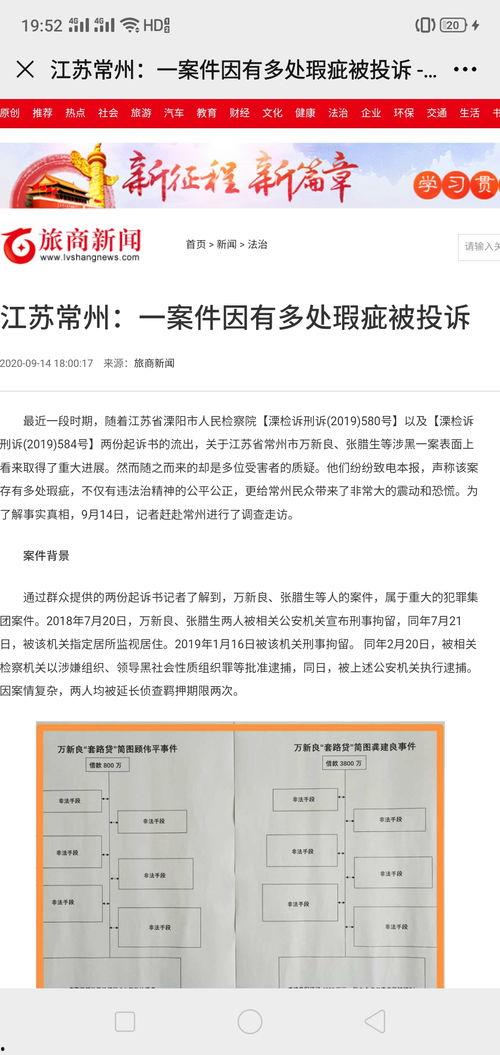 江苏今日爆料常州事件最新,最新爆料揭示惊人真相
