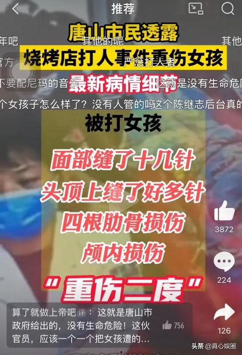 唐山爆料事件汇总图片最新,最新图片汇总揭示惊人真相