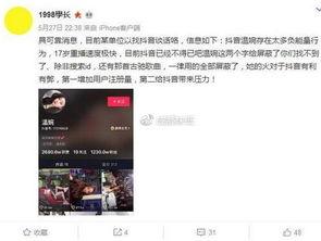 抖音爆料案件最新消息视频,案件进展揭秘，真相即将揭晓！”